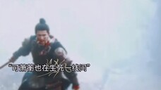 文纪陆玑保护萧蘅战死,萧蘅拼命反杀成王,萧蘅大战中生命垂危,是大燕昭国君带萧蘅回大燕给司徒九月救治,萧蘅伤愈后回来第一个找的是就是薛芳霏,萧蘅祖父见证他们的爱情