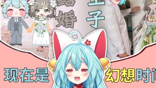 Milk green big Lai Lai wants Tafei to confess ~ VTB's love brain war ~