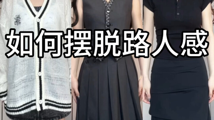 Ý tưởng phối đồ cơ bản!