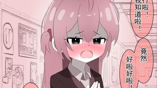 【2】仗着漂亮而看不起我的同桌突然被所有人孤立了...