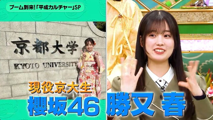 260319 Pre-batt!! - Kasumata Haru