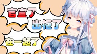 【咩栗】咩栗：大家不要相信三切一！我：这个视频全是三切一！快来！！