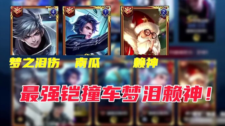 ศึกจุดสูงสุดชนกันระหว่างเมิ่งเลี่ยวกับไล่เสิน พลิกเกมจากท่ามกลางความยากลำบากจนคว้าชัยชนะทั้งเกม