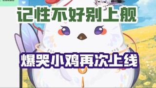 我只能说*后失德 鸟没错！！
