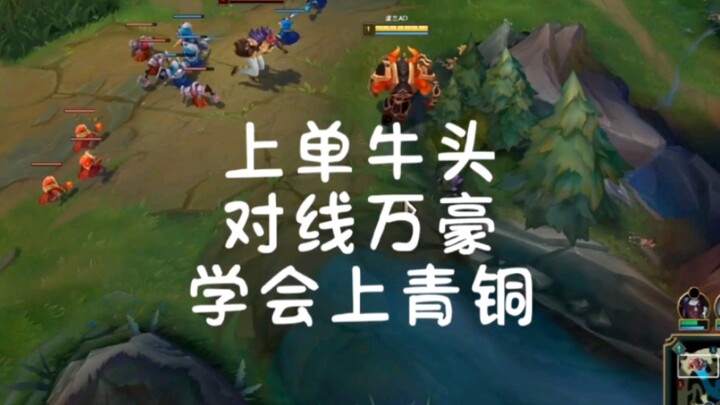Get hit early, and you’ll master Alistar. Come learn solo lane Alistar with me—master it and climb t