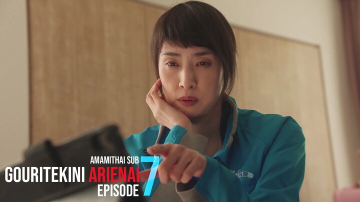 [AMAMITHAI SUB] Gouritekini Arienai EP07 TH