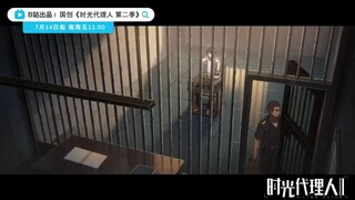 Mulai besok.15.7.2023 donghua 2D| Link click season 2 Rilis.