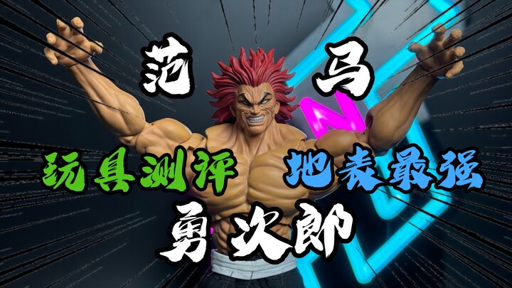 STORM TOYS: Sharing the Toy of the Strongest Creature on Earth, Yotsuya Boma