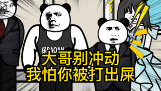 重生成为反派04：何队长别冲动！我怕你被他打出屎来