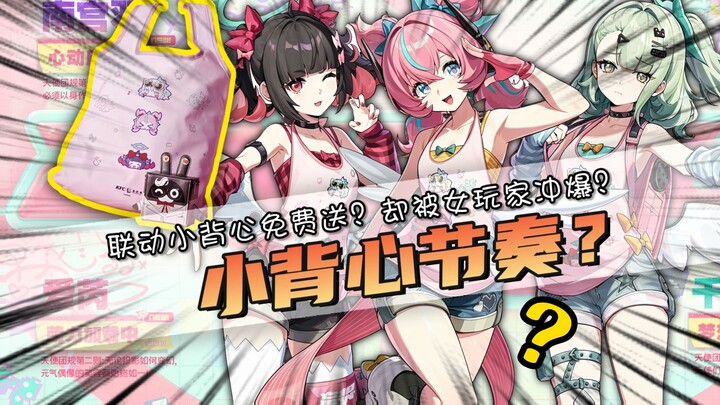 Even this got raided? The Zero Division KFC tank-top skin is being given away for free—only to be ov