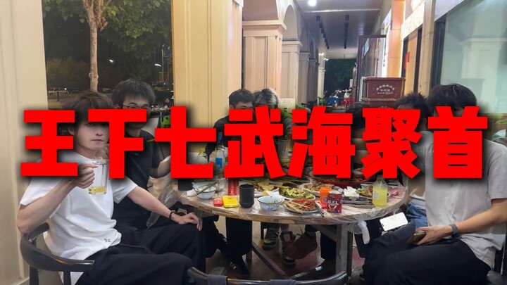 เจ็ดจักรพรรดิรวมตัวกันด้วยใจอันแรงกล้า สักวันหนึ่งทุกคนจะได้พบกัน ณ จุดสูงสุด【ใจแกร่ง】