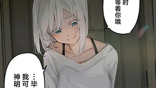 去见那个不想忘记的她吧,不要让她再孤身一人