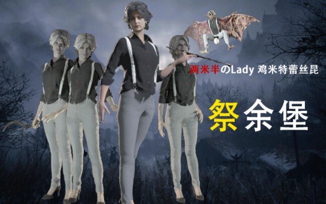 Kuroko accidentally wanders into the Jiyu Fortress and gets flipped over by the 2.5-meter-tall Madam