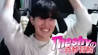 高端的敌人往往以队友的形式出现【Theshy的奇妙冒险15】