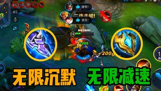 “冰霜流”亚瑟，无限沉默减速，专治各种花里胡哨