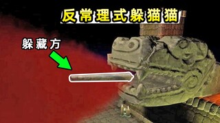 【Xiao Bei】Can pretending to be a "cigarette" stuffed into the statue's mouth fool the person who's l