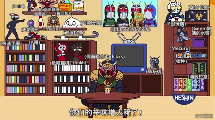 混乱，搅拌的辛味增世界