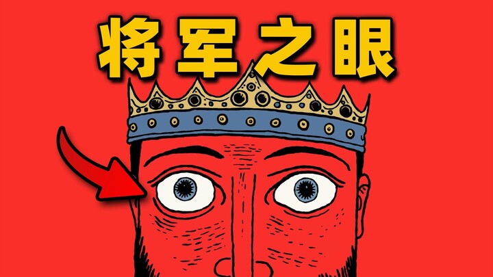 Utang budi kepada Raja belum terbalas, apa yang harus dilakukan? 【Tatapan Sang Raja】