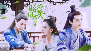 ◎Li Qin Xiao Zhan Luo Yunxi‖ Rumput Tua Zhao Xi