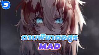 ดาบพิฆาตอสูร/MAD
บอกคุณว่าความสิ้นหวังคืออะไร_5