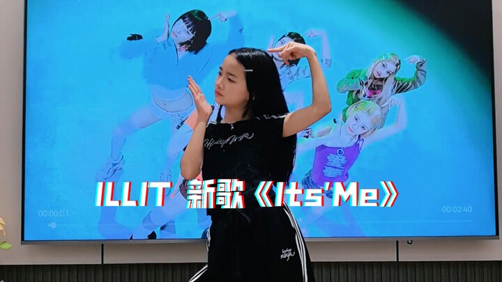 Membongkar sendiri posisi komprehensif seluruh lagu ILLIT "It's Me"
