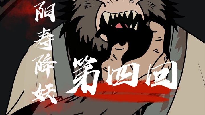 妖魔的寿元，我收下了！