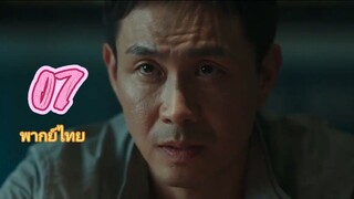 เกมท้าตาย