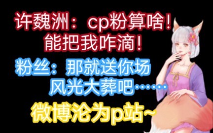 What is “glorious grand burial”?! This is it! A real “head-chopping feast”—Xu Weizhou didn’t just pl