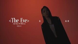 【Girls Planet 999 公演舞台回顾系列】苏芮琪-前夜（The Eve ）舞台cover