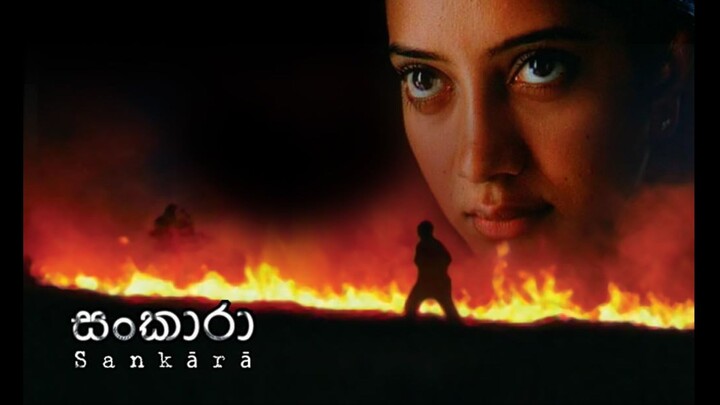 Sankara (2007) - Sri Lankan Movie - Sinhala [EngSubs]