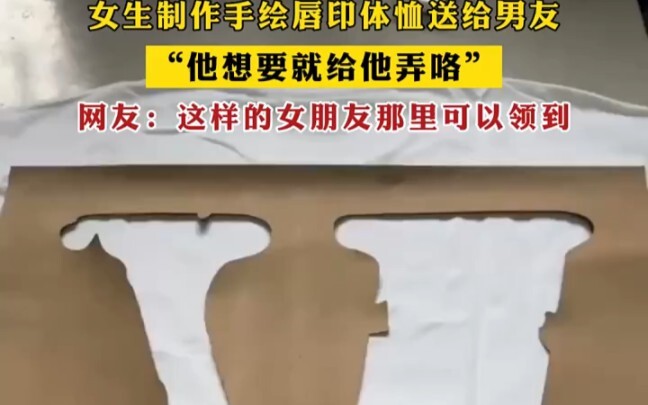 Cô gái tự tay vẽ hình in môi lên áo phông tặng bạn trai: “Anh ấy muốn thì mình làm cho anh ấy thôi”,