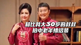 Taking photos of middle-aged and elderly couple outfits with my uncle who is 30 years older than me,