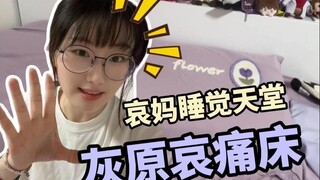 Ai Haibara in bed 💜 Mom Ai is super happy in her sleeping area!