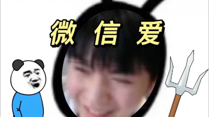 【TTG Cửu Vĩ KPL Thượng Lưu (Hải Vương)】▶WeChat Yêu Anh WeChat Em Yêu Anh (Tuwei Xiang)