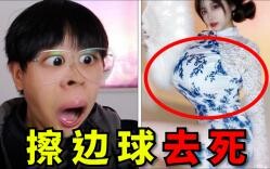 Lấy văn hóa truyền thống của quốc gia ra làm trò câu view, thế này thì quá đỗi phản cảm rồi [video s