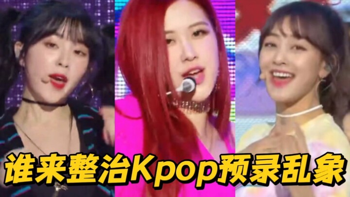 The music show stage where they demanded everyone to turn on their mics simply because they got a ne