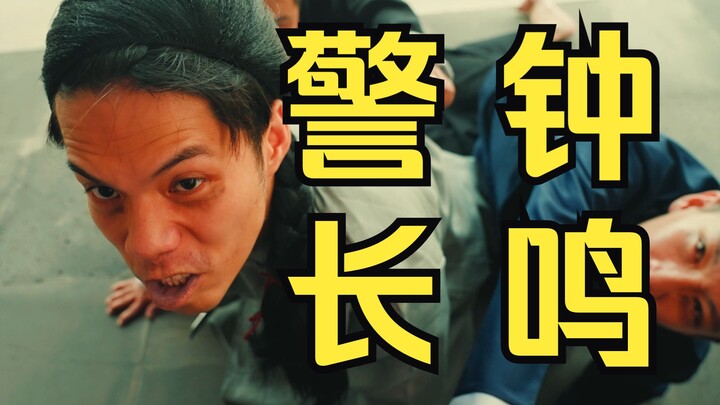 What would the world be like without drug control? Hainan police's latest anti-drug propaganda film!