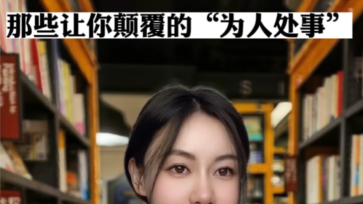 Some “dark truths” your parents will never teach you