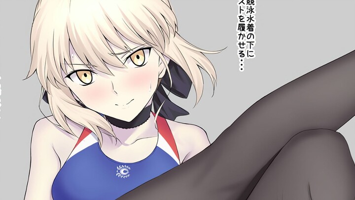 【吾王/混剪】Saber💕，会开车吗~💕