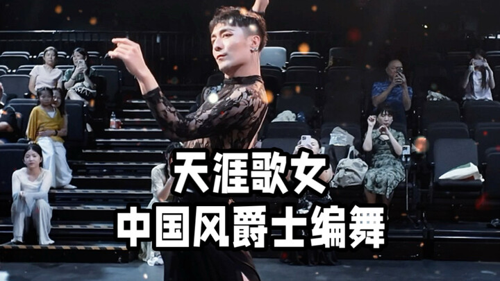 【ไป่เสี่ยวไป่】คลาสสอนเต้นเพลง “เทียนหยาเกอหนวี่” ที่กัวลาลัมเปอร์ ประเทศมาเลเซีย