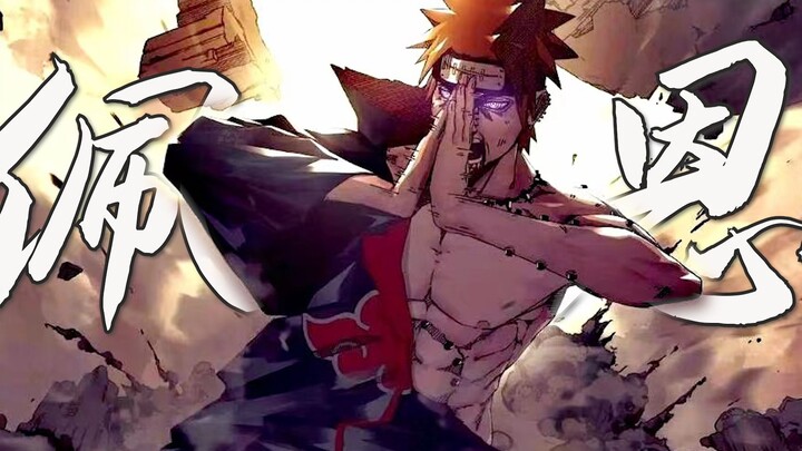 Six Paths of Reincarnation, Shinra Tensei! Naruto micro-movie "Pain"