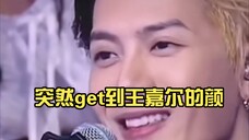 突然get到王嘉尔的脸,但是只有这个角度觉得好好看