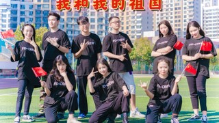 【Wulin】Hebei University of Science and Technology❤Me and my motherland♥FD–crew wish the motherland a