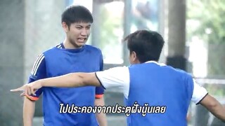 ตอนเตะบอล