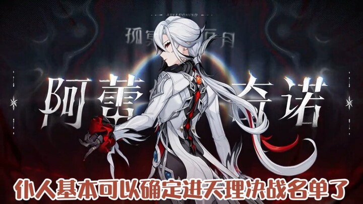 ⚡️Pelayan sudah memesan lebih awal daftar pertarungan terakhir Tenri!⚡️