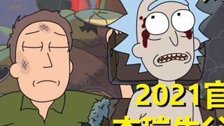 【Rick and Morty】Cốt truyện chính thức mới nhất (Dragon Tribe Chapter 5)