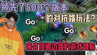 【Fulai Gorge】A counter-jungle playstyle that's 500 versions ahead of its time? Lai Shen: This is wha
