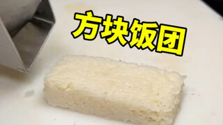 The square-shaped Hawaiian rice balls look very relaxing.