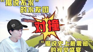 【酪蛋白周游记】“据说不水”的水友图对撞“据说史上最震撼”的视觉盛宴