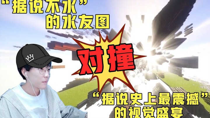 【酪蛋白周游记】“据说不水”的水友图对撞“据说史上最震撼”的视觉盛宴
